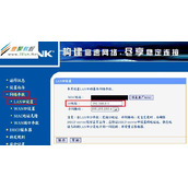 tplink连接无线路由器的设置