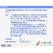 tplink路由器如何开启远端web管理