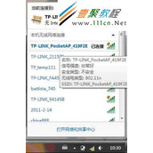 TP-LINK TL-WR700N无线路由器设置图解