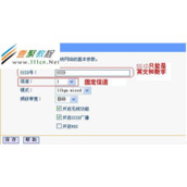 TP-LINK无线路由器WDS功能配置详解