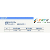 tplink连接数限制怎么设置