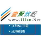 tplink ARP欺骗防护功能怎么用