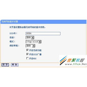 TP-LINK无线路由与苹果IPHONE无线连接设置图解