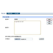 企业路由器管理用户访问外网网站权限设置图解