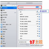 苹果iphone手机无法连接无线怎么办