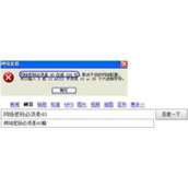 手机搜索到无线信号但是连接不上怎么办?