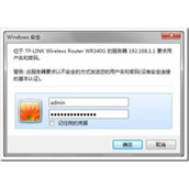 tp-link路由器默认用户名与密码什么