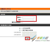 dlink无线路由器设置密码的方法