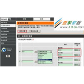dlink路由器DIR-605/615/635/655的应用程序规则设置