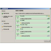 dlink无线网卡能找到无线信号但是无法连接
