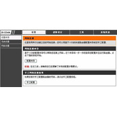 DI-524M如何设置无线路由器的无线网络部分