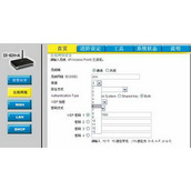 dlink路由器无线信号经常中断解决办法