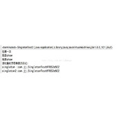 图文结合讲解Java单例模式