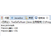 Java简单实现约瑟夫环算法示例