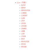 redis列表类型_动力节点Java学院整理