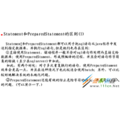 Java数据库连接PreparedStatement的使用详解