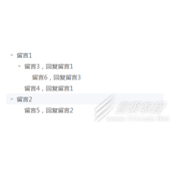 Java递归实现评论多级回复功能代码示例