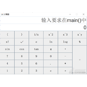 java实现科学计算器代码示例