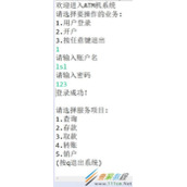 Java实现ATM机操作系统代码示例