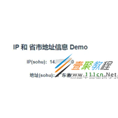 利用JavaScript获取用户IP属地方法代码解析