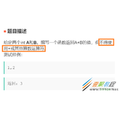 Java不用算数运算符来实现求和代码方法
