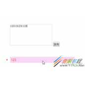 JavaScript实现简单版的留言发布与删除代码示例