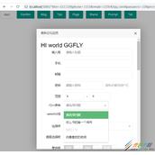 layui页面级弹出框代码实现方法