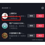 利用Hadoop实现求共同好友代码示例解析