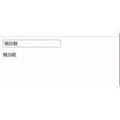 Vue的数据及事件绑定和filter过滤器代码示例