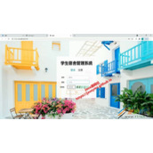 基于javaweb+jsp实现学生宿舍管理系统代码示例