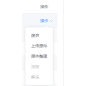 ElementUI中el-dropdown传入多参数代码实现方法