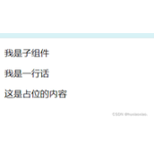 Vue中的匿名插槽与具名插槽代码解析