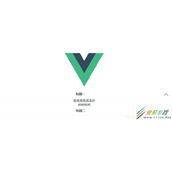 vue.js实现简易折叠面板代码示例