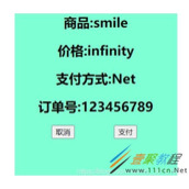 js实现支付倒计时返回首页代码示例