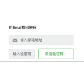 vue实现验证码倒计时按钮代码示例