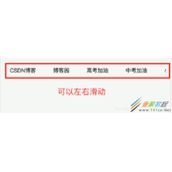 Vue实现tab导航栏并支持左右滑动功能代码示例