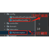 SpringMVC拦截器使用代码方法