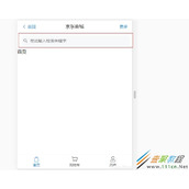 Vue+Vant如何实现顶部搜索栏 Vue+Vant实现顶部搜索栏代码示例