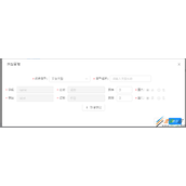 react antd实现动态增减表单代码示例
