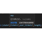 js可选链操作符如何使用 js可选链操作符使用代码示例