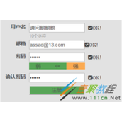 原生js实现表单的正则验证代码即验证通过后才可提交