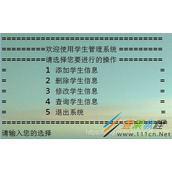 java控制台实现学生信息管理系统代码示例