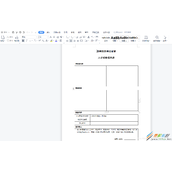 java使用Abobe Acrobat DC生成模板代码示例