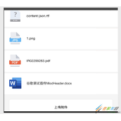vue中多附件上传如何实现 vue中多附件上传实现代码示例