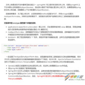 Spring MVC实现文件上传和下载代码示例