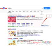 SEO和竞价推广的差别到底在哪？