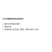 电商网站怎么规划好网站内部链接详解