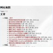 XML站点地图对网站排名影响
