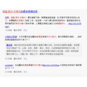 新站上线首日流量破万IP之微博