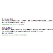 网站排名如何超越百度百科的方法